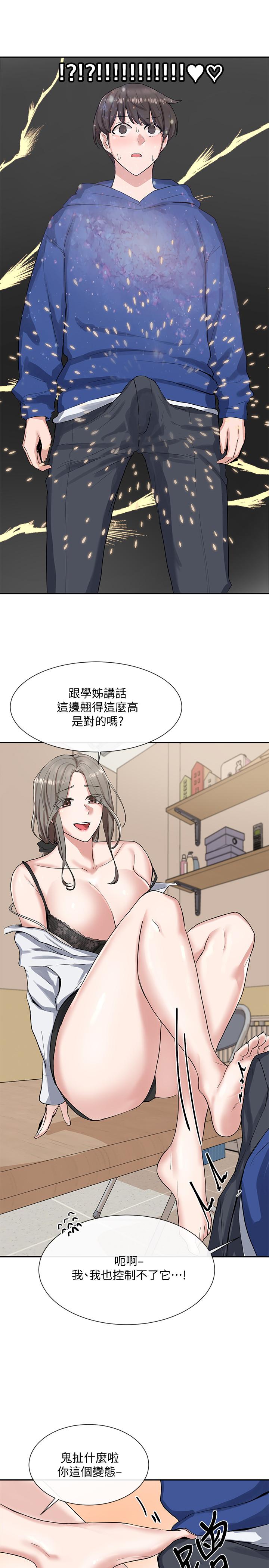 22P - 社团学姊