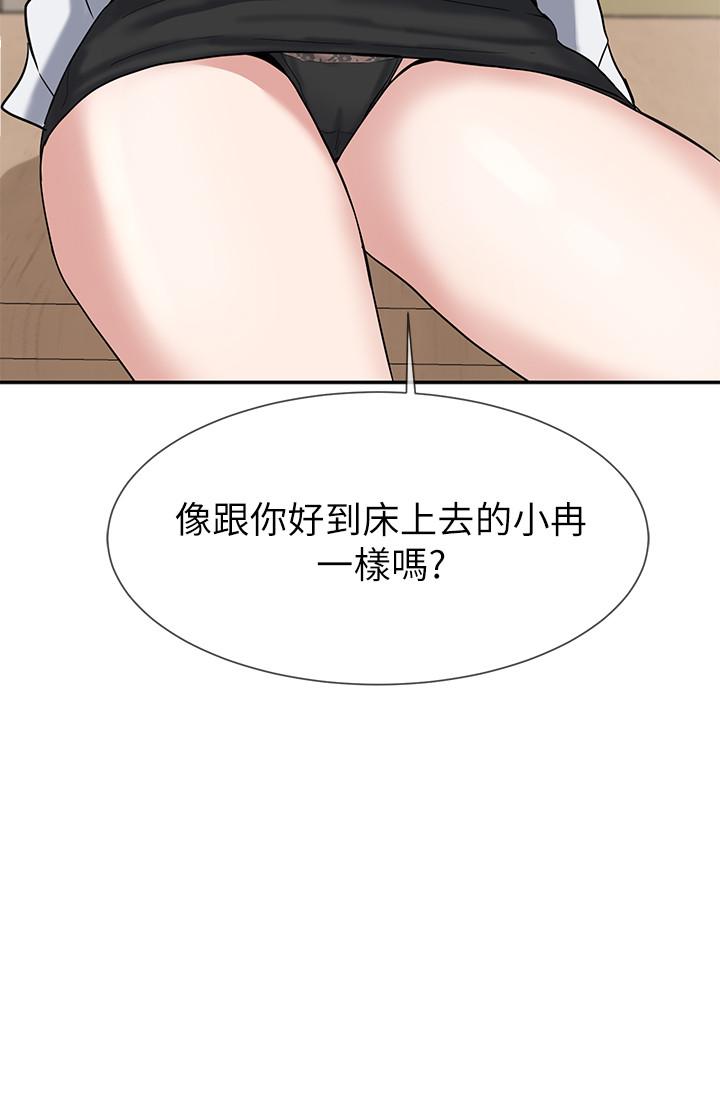 3P - 社团学姊