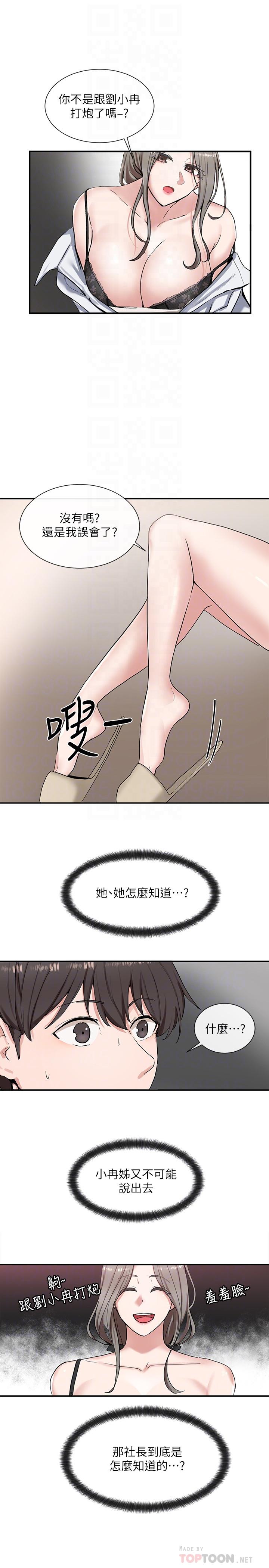 4P - 社团学姊