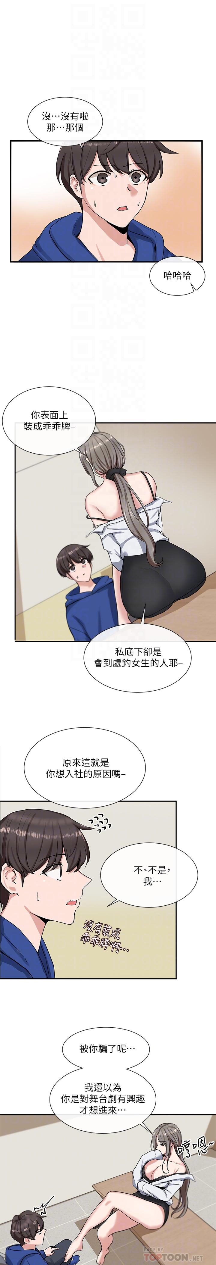 8P - 社团学姊