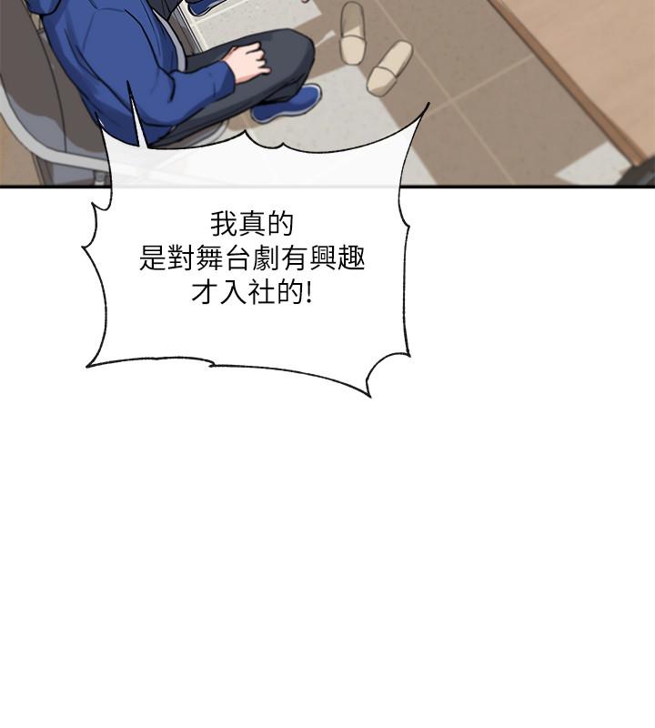 9P - 社团学姊
