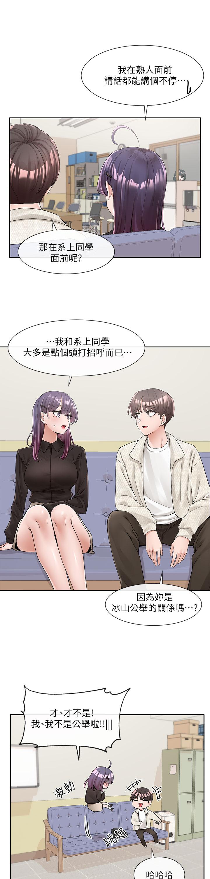 11P - 社团学姊