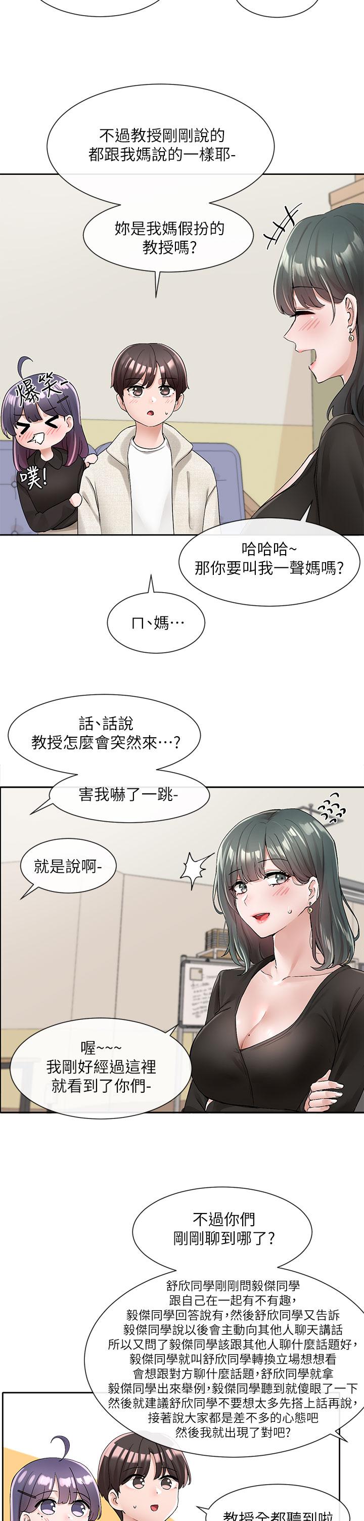 21P - 社团学姊