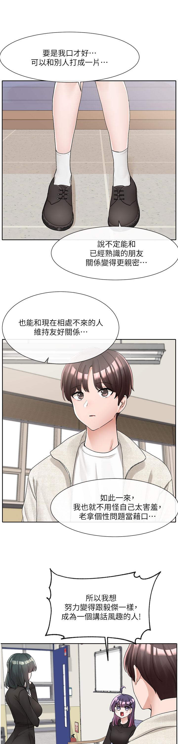 31P - 社团学姊