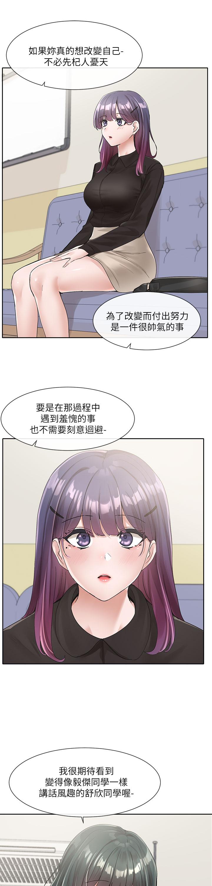 33P - 社团学姊