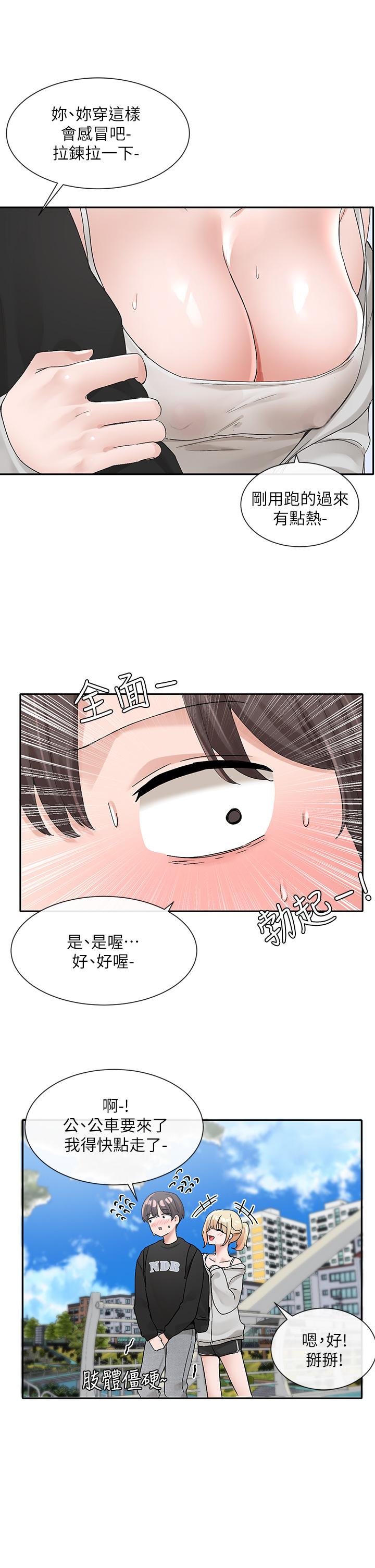 23P - 社团学姊