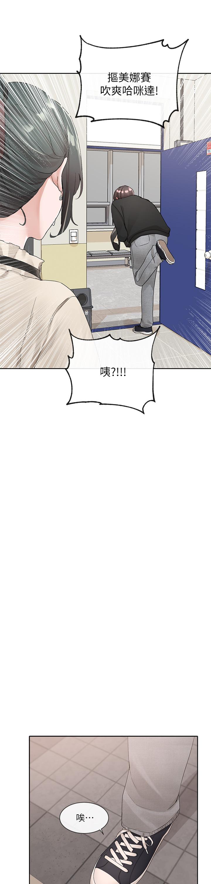 50P - 社团学姊