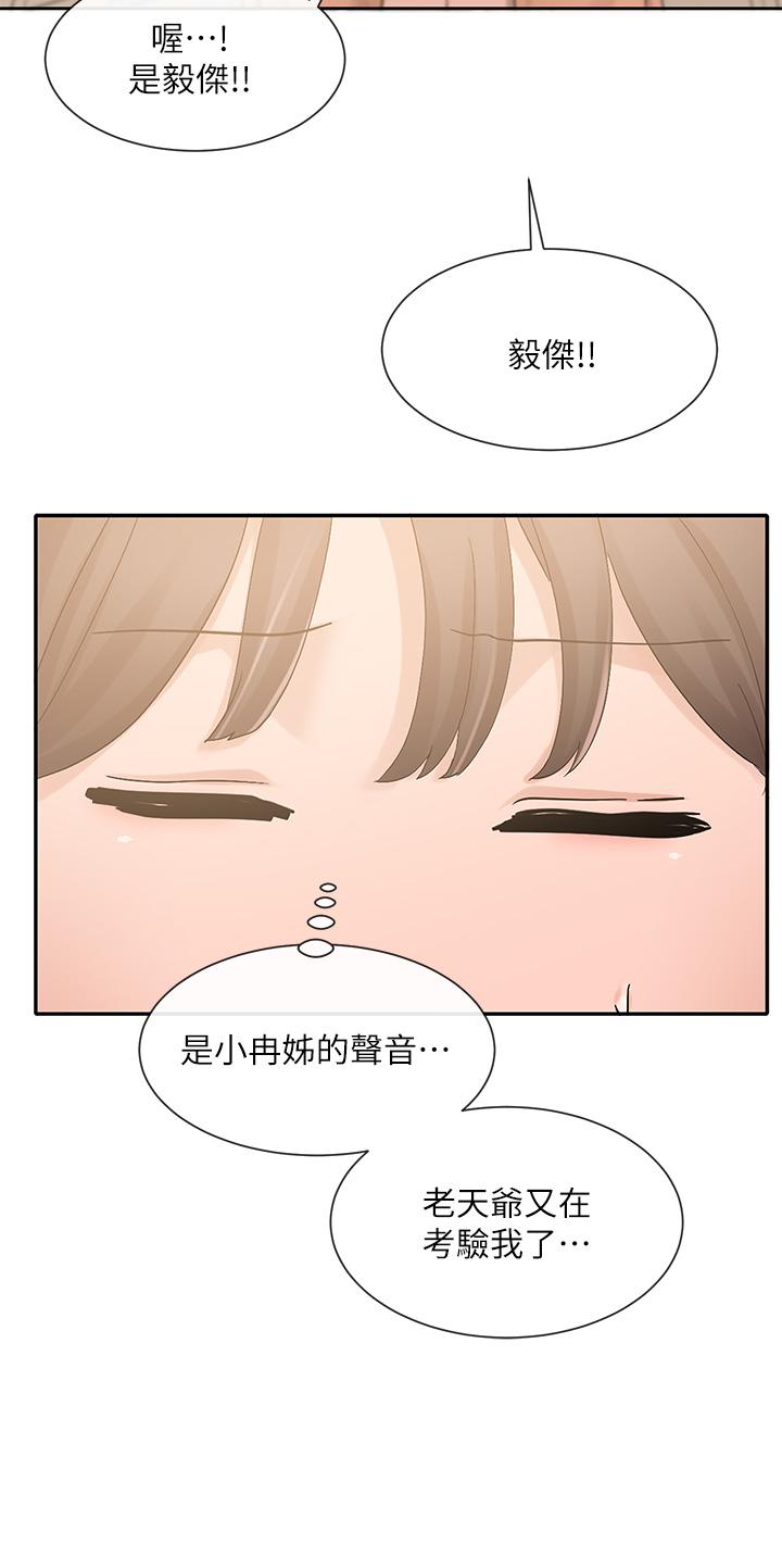 52P - 社团学姊