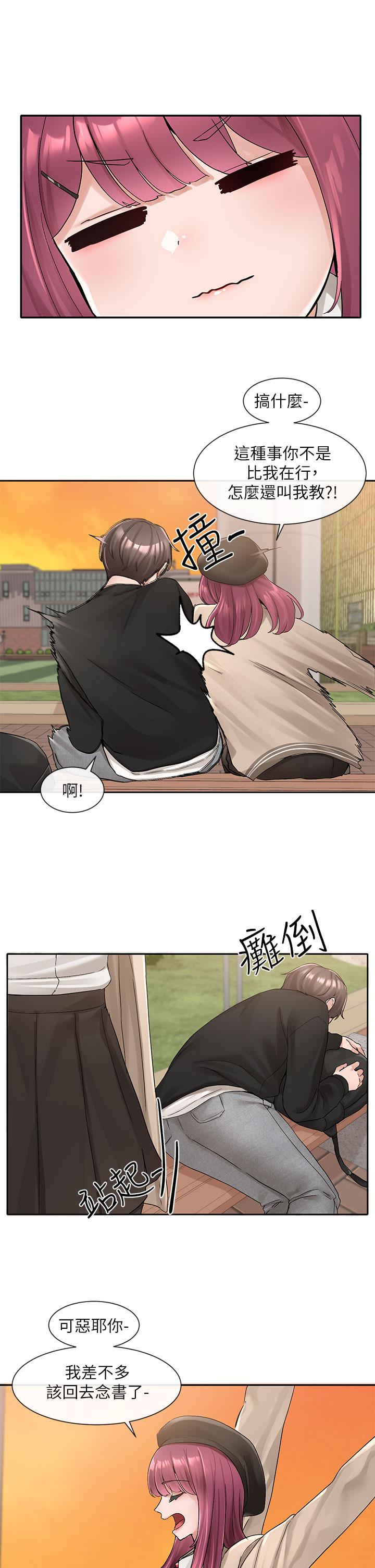 19P - 社团学姊