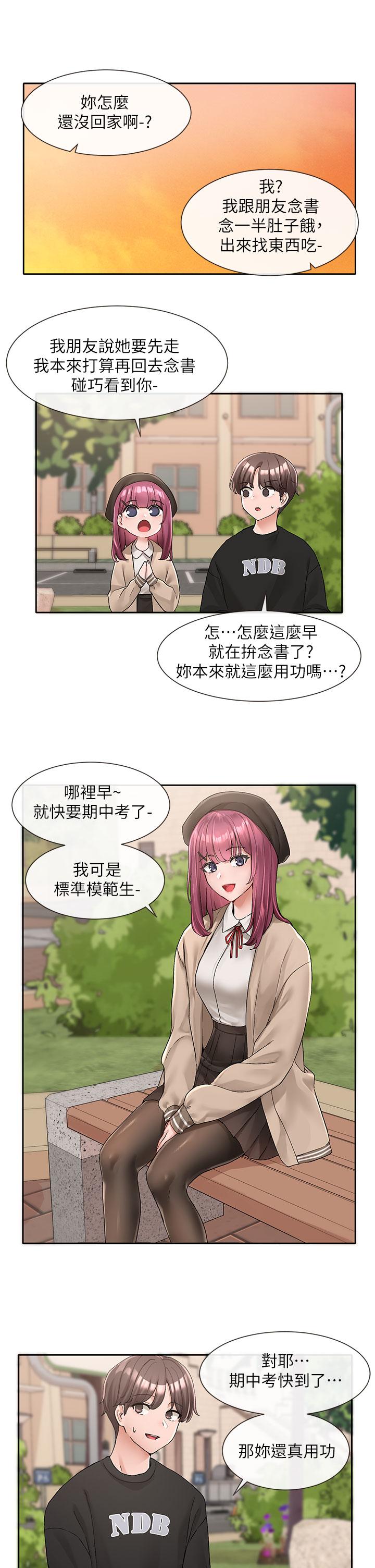 3P - 社团学姊