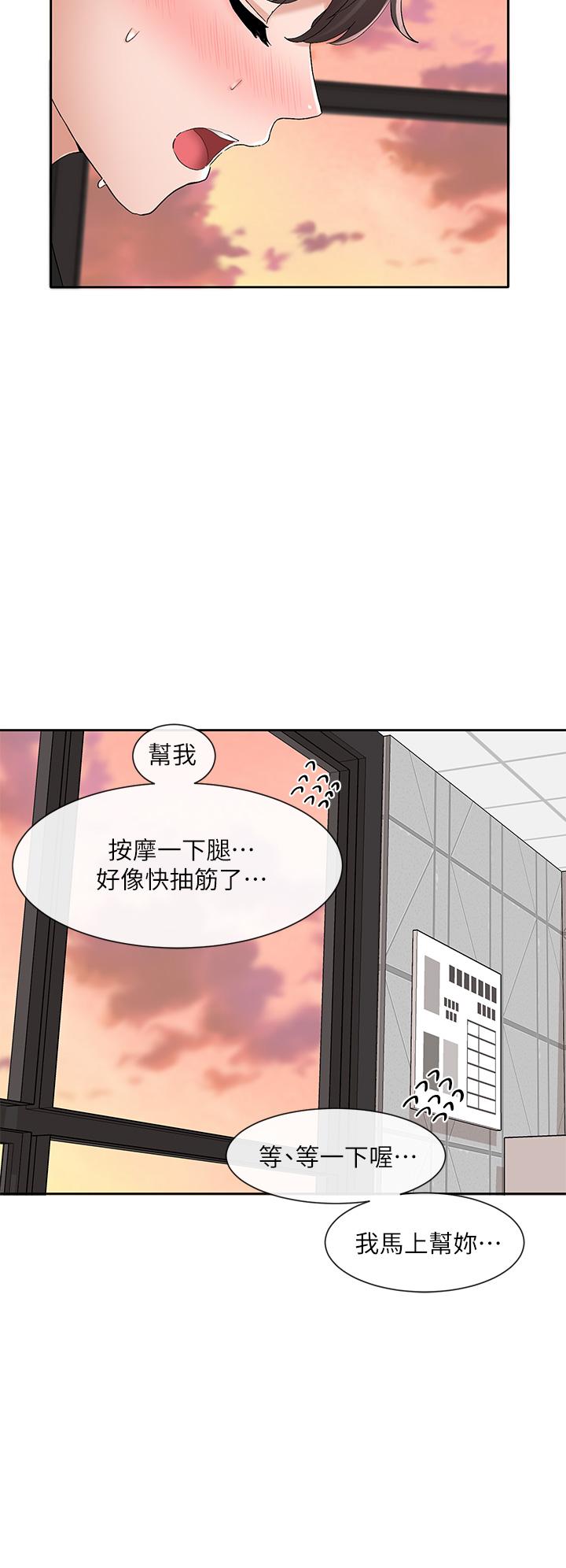 25P - 社团学姊