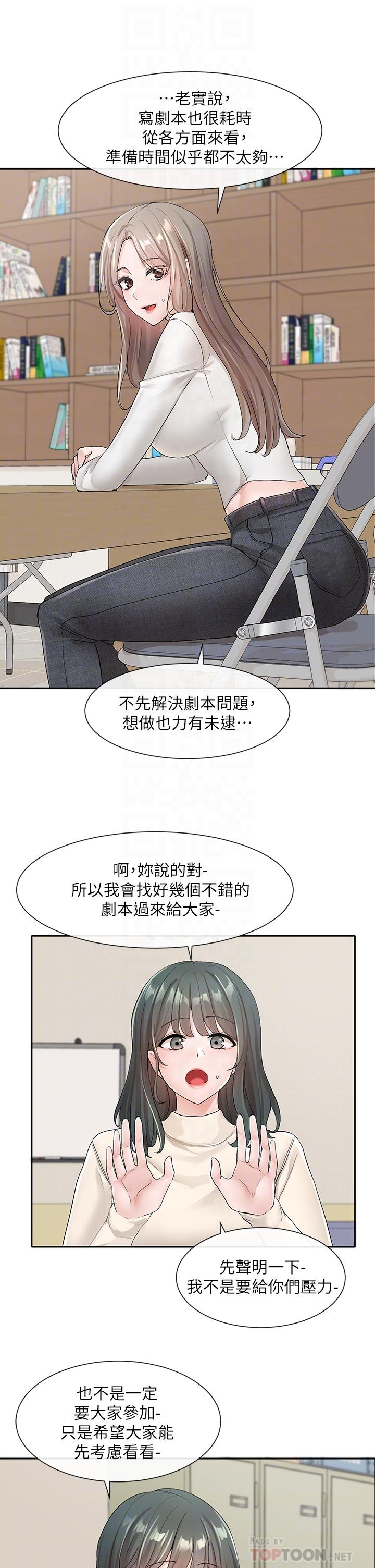 10P - 社团学姊
