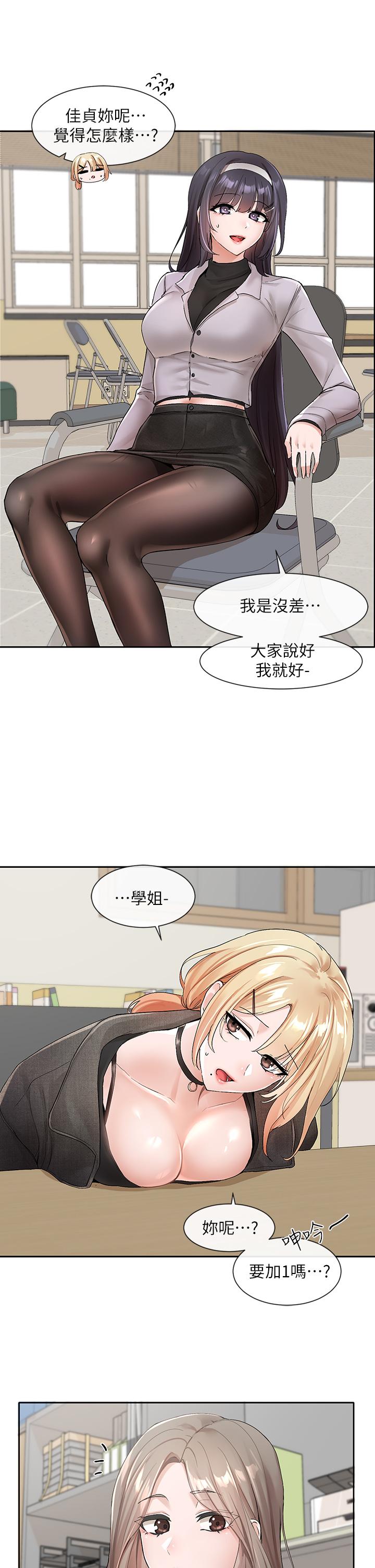 13P - 社团学姊