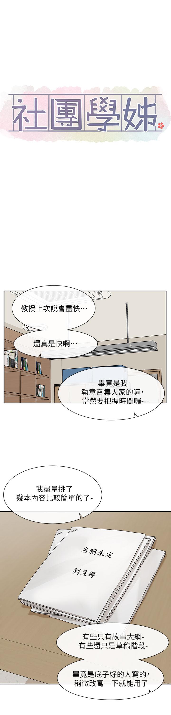 15P - 社团学姊