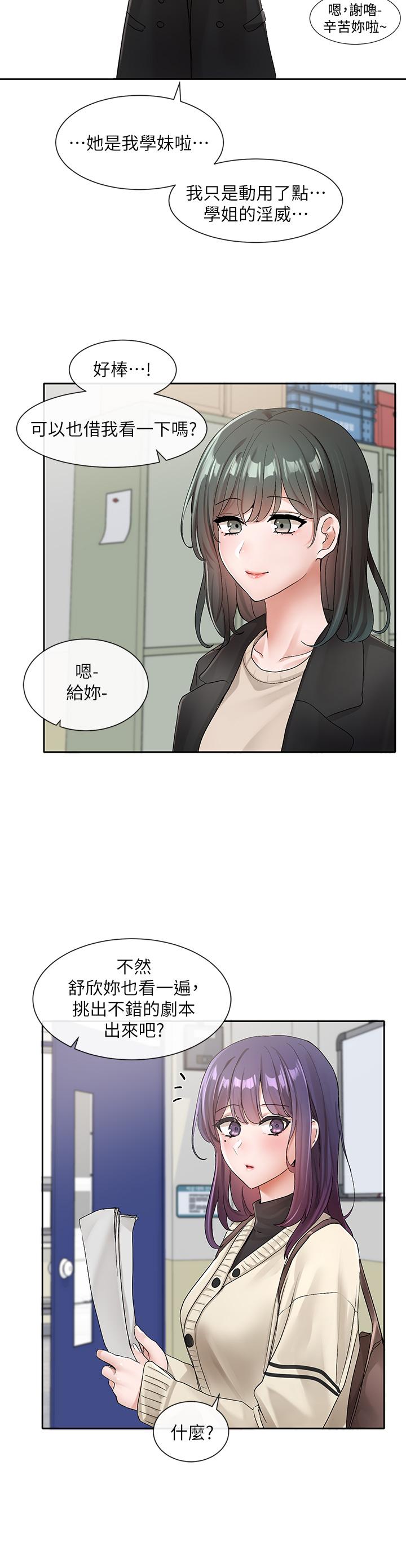22P - 社团学姊