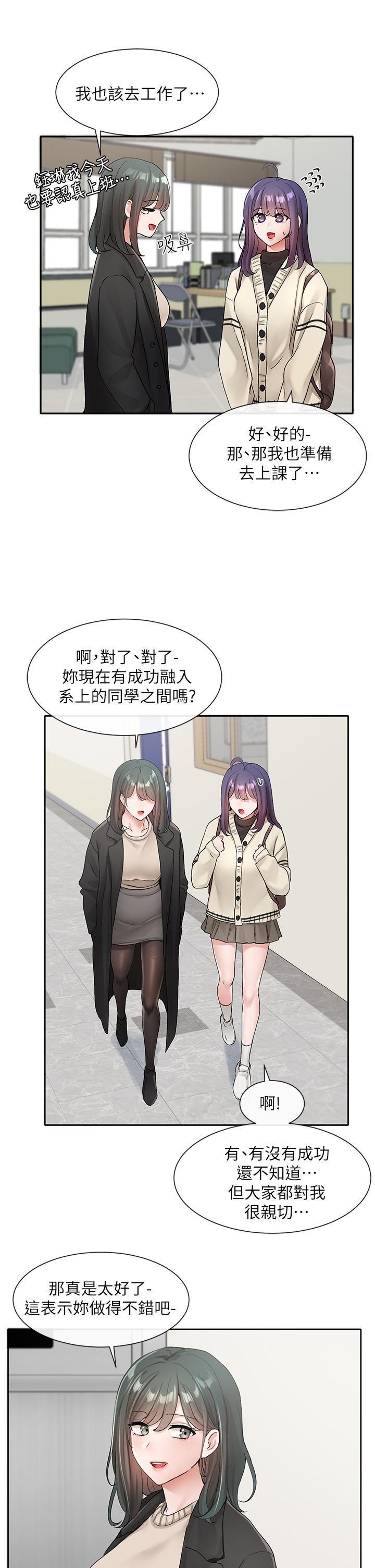 25P - 社团学姊