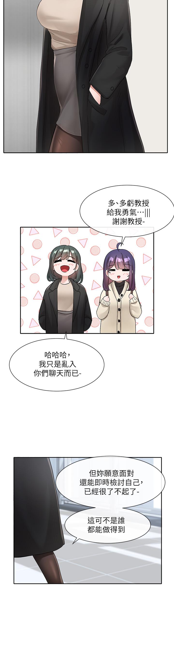 26P - 社团学姊