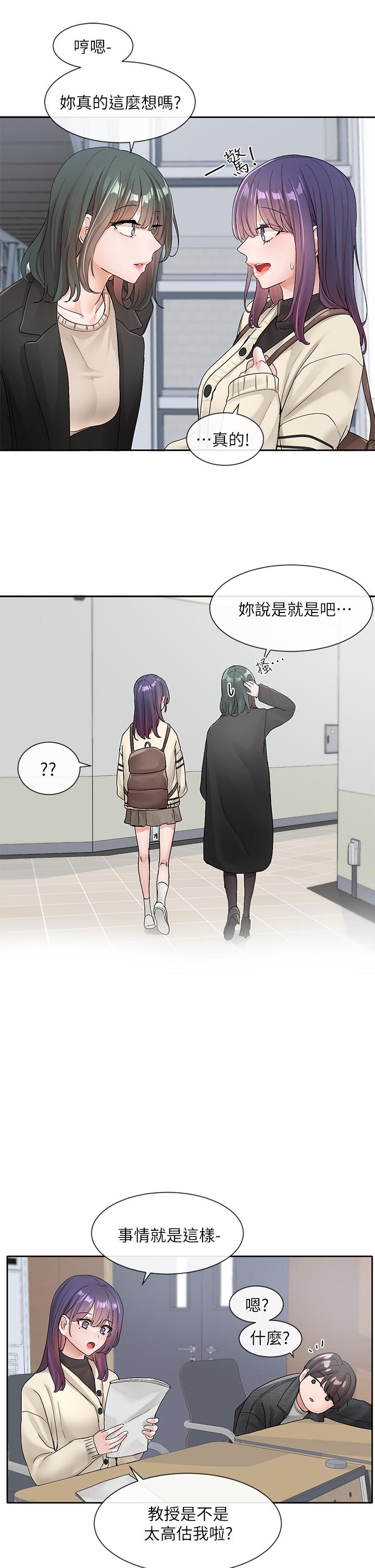 29P - 社团学姊