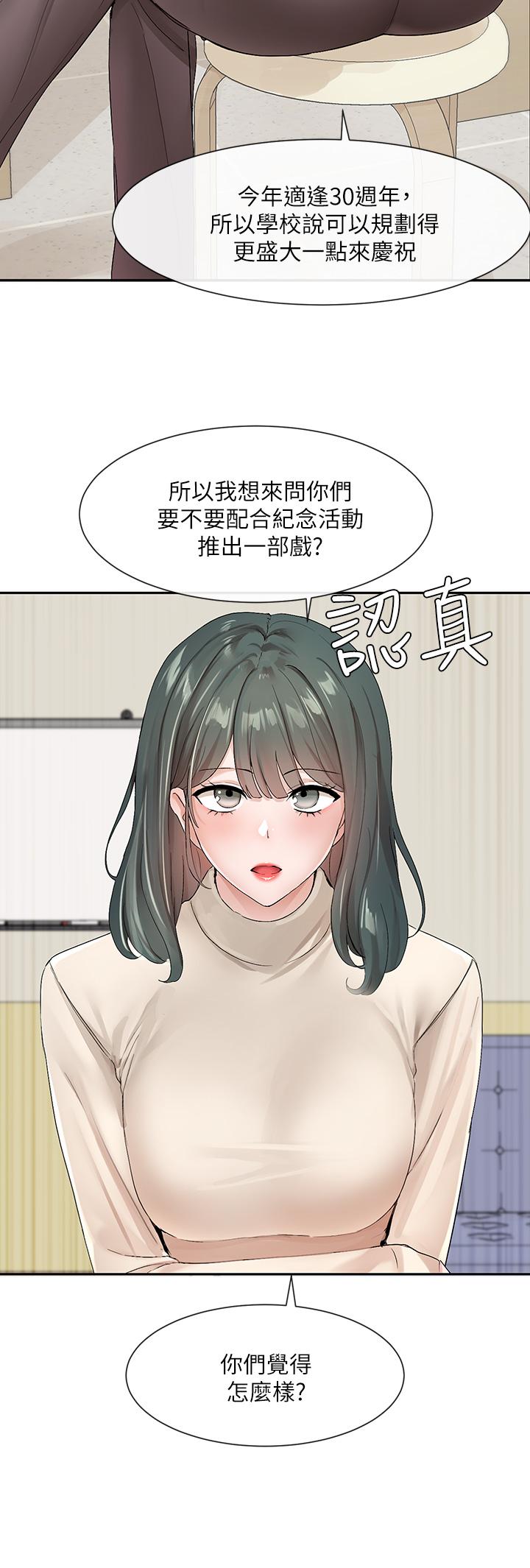 2P - 社团学姊