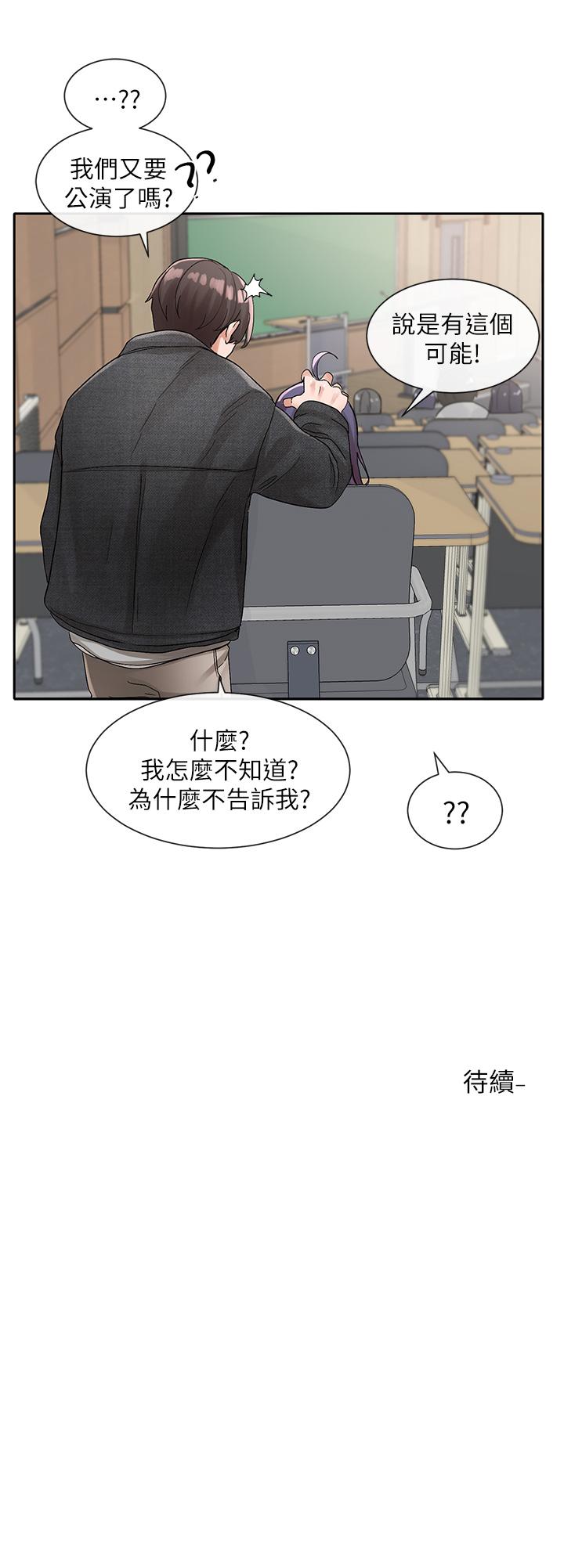 33P - 社团学姊