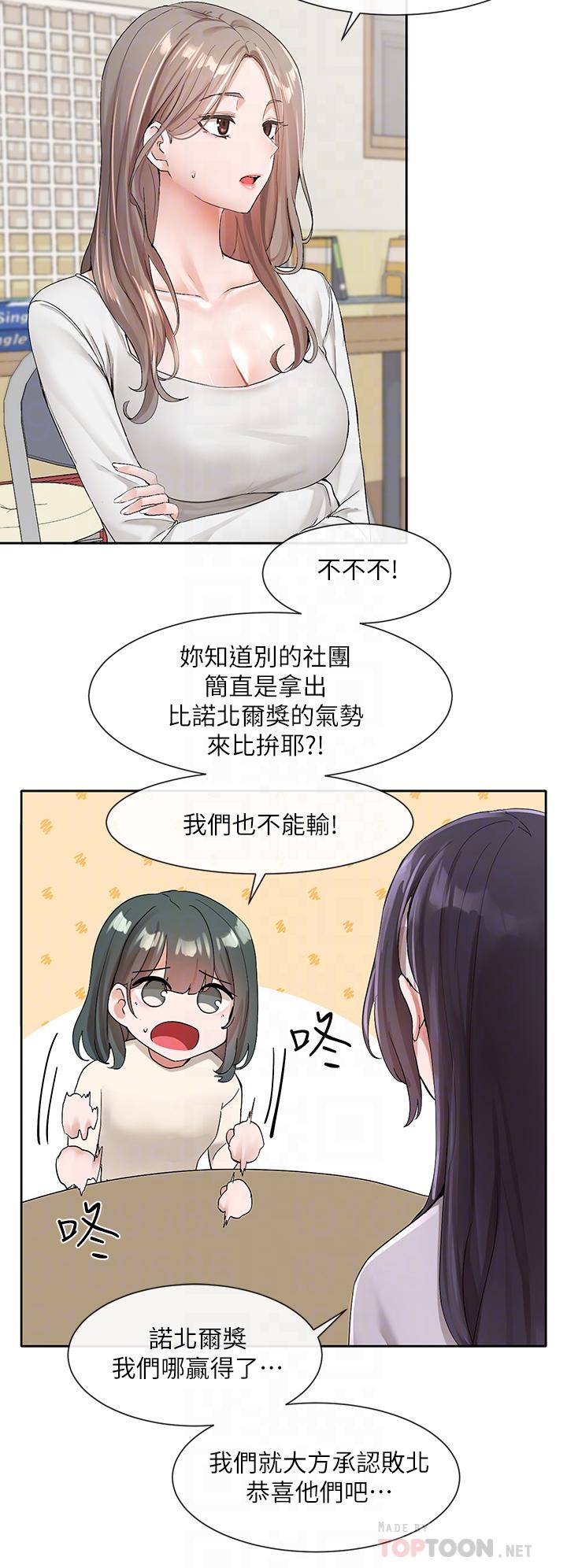 4P - 社团学姊