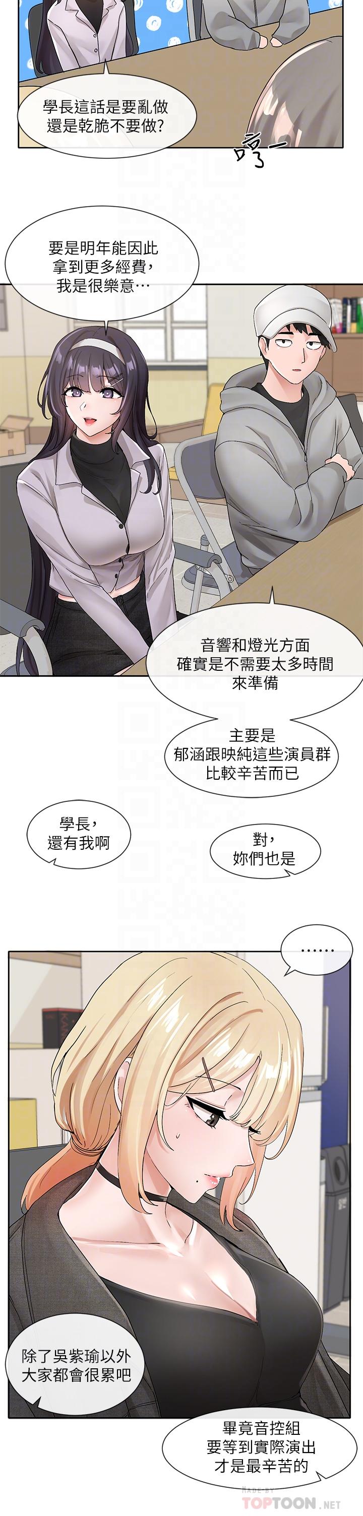 6P - 社团学姊