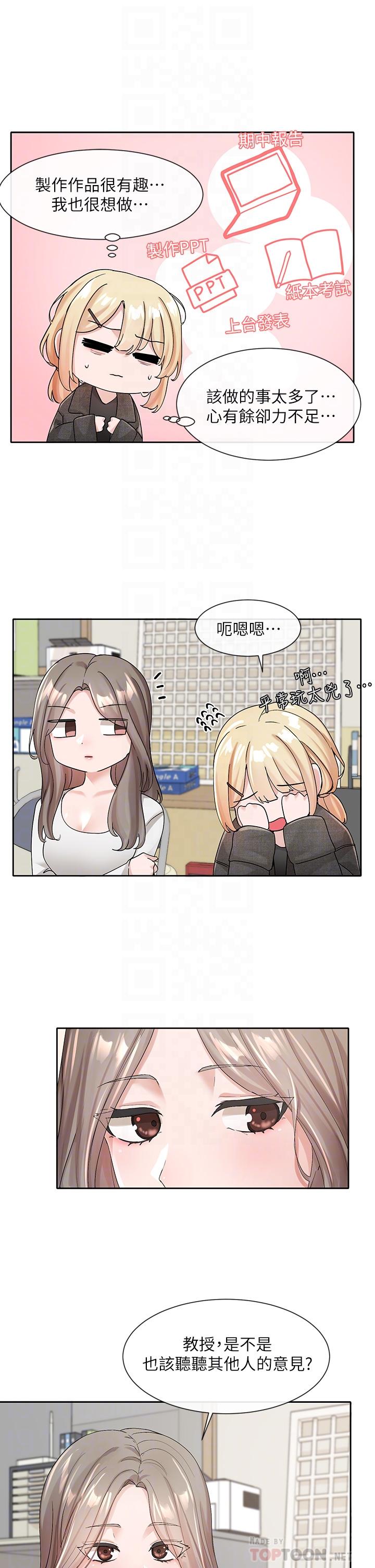 8P - 社团学姊
