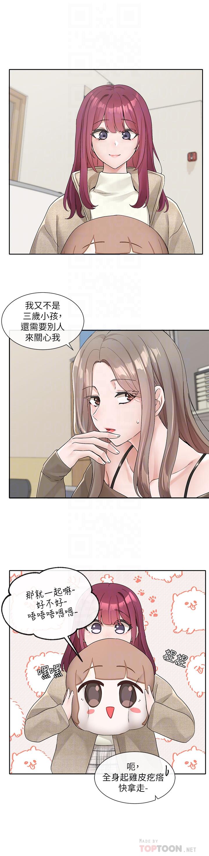 10P - 社团学姊