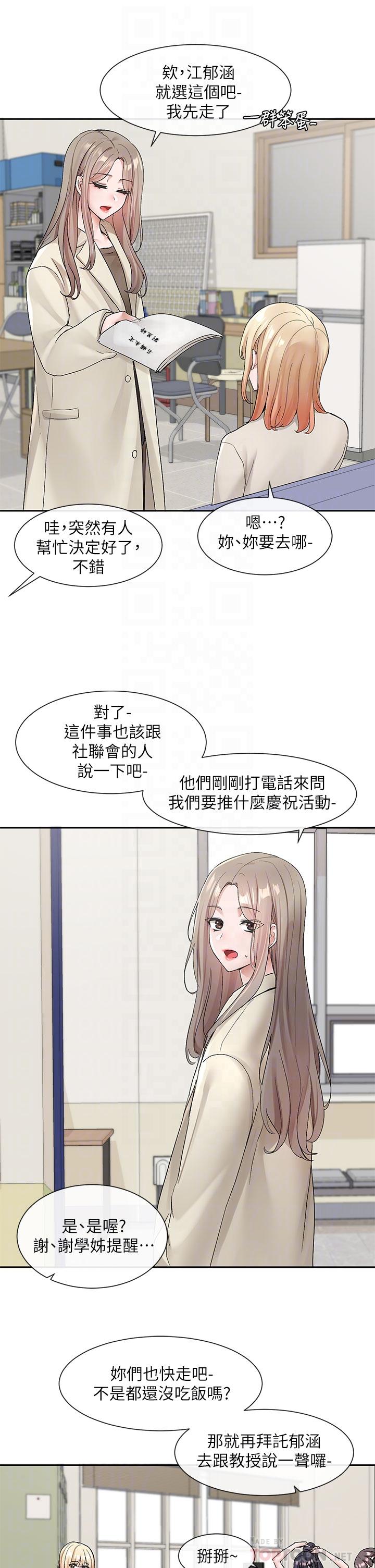 16P - 社团学姊