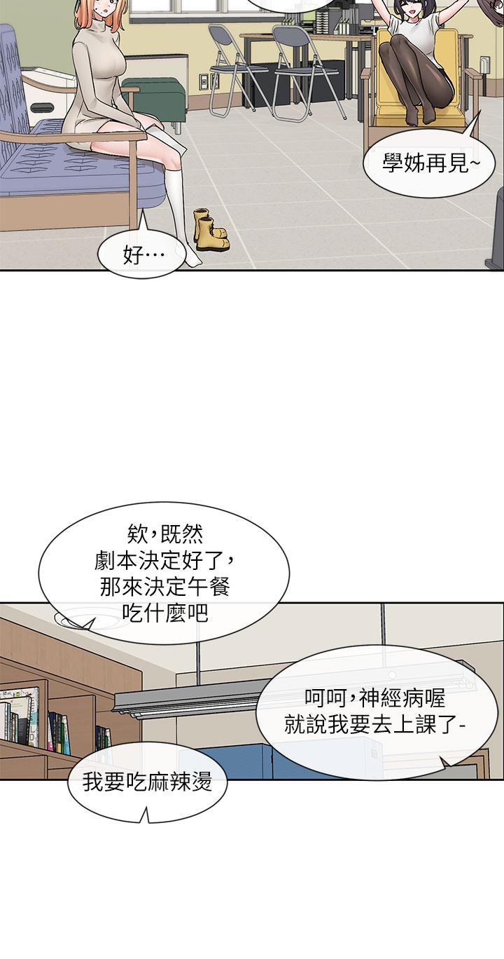 17P - 社团学姊