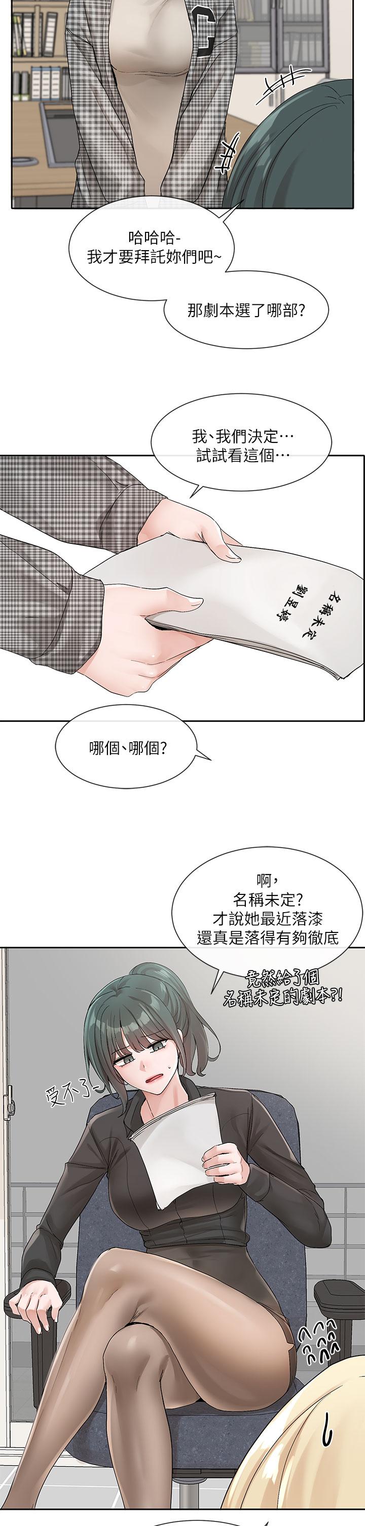 19P - 社团学姊