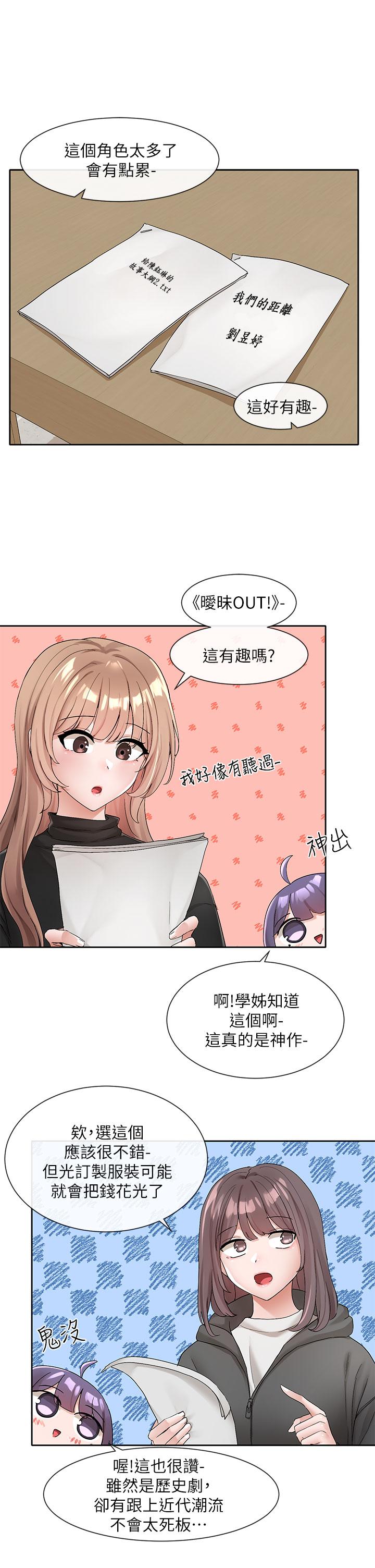 1P - 社团学姊