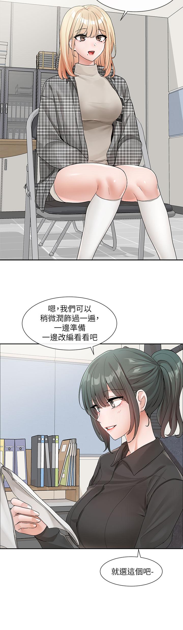 22P - 社团学姊