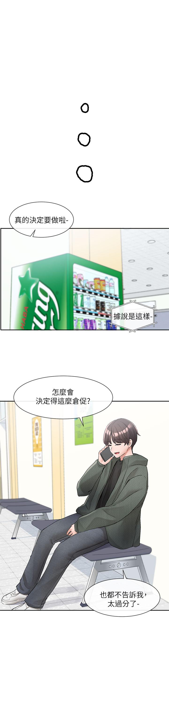 25P - 社团学姊