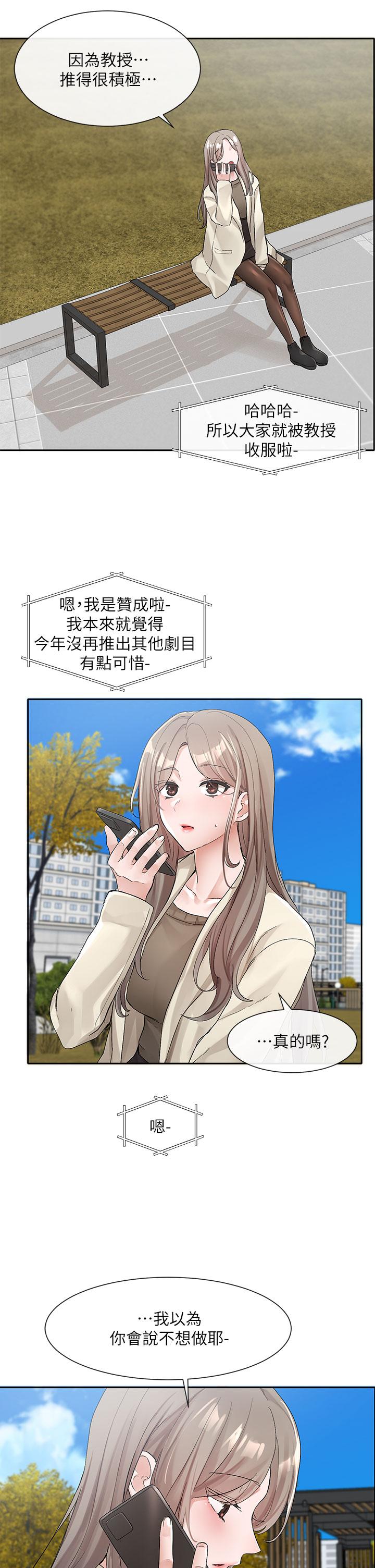 26P - 社团学姊