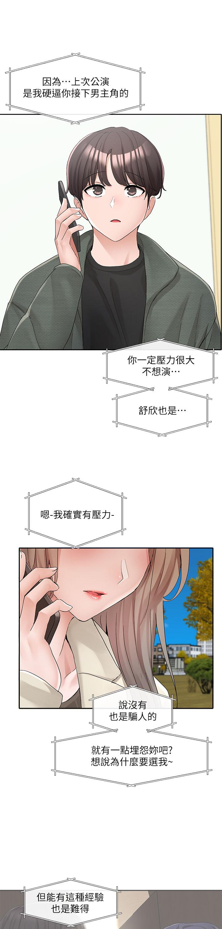 28P - 社团学姊