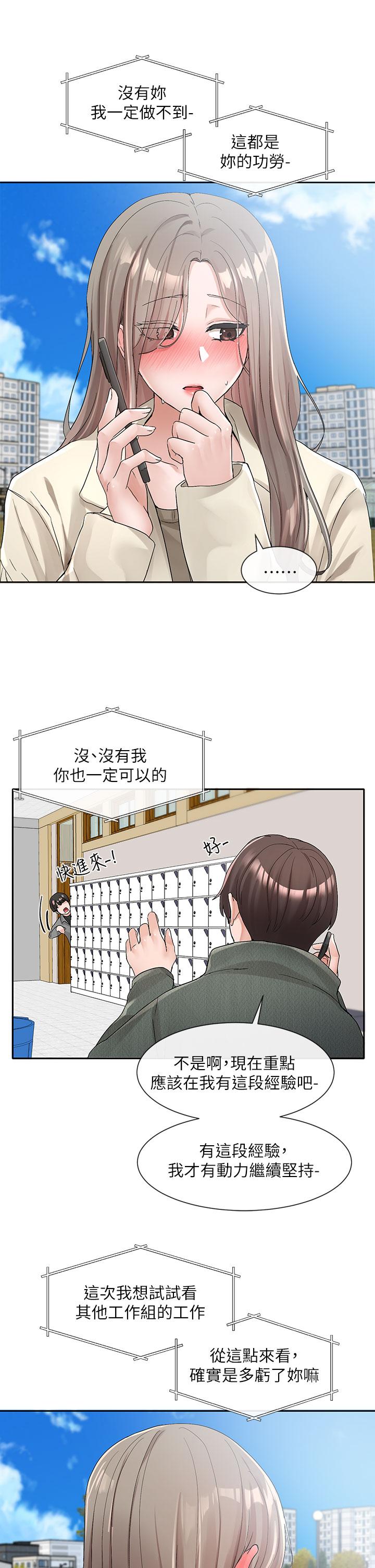 30P - 社团学姊