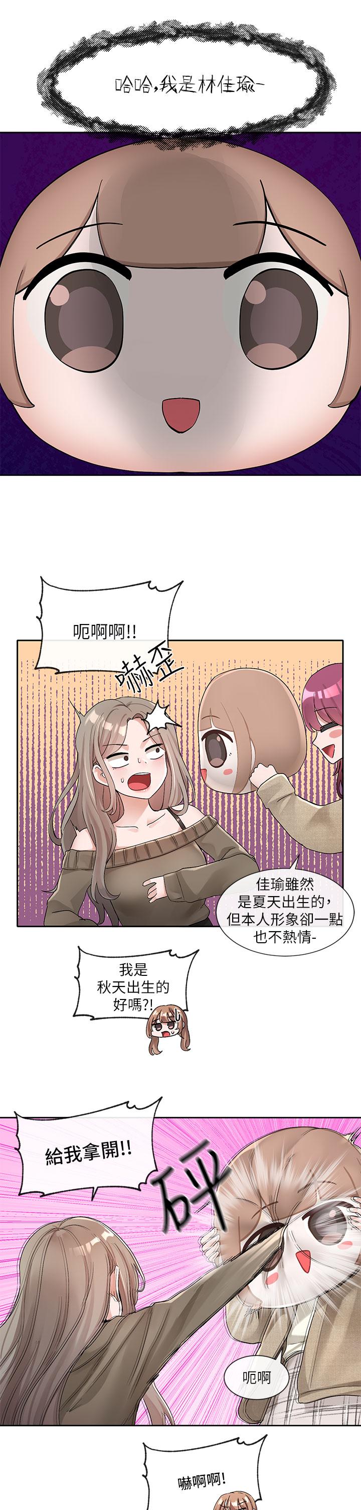 3P - 社团学姊