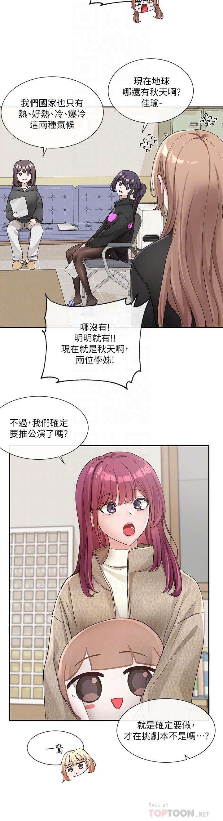 4P - 社团学姊
