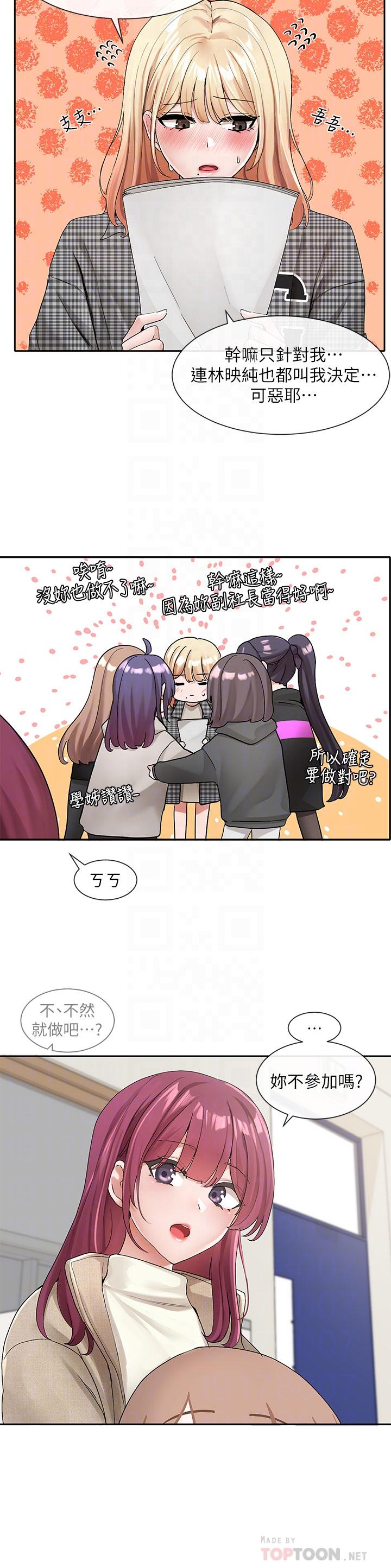 8P - 社团学姊