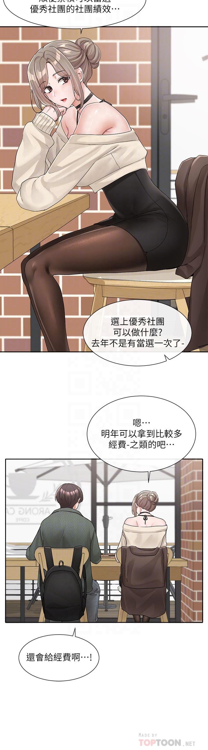 10P - 社团学姊