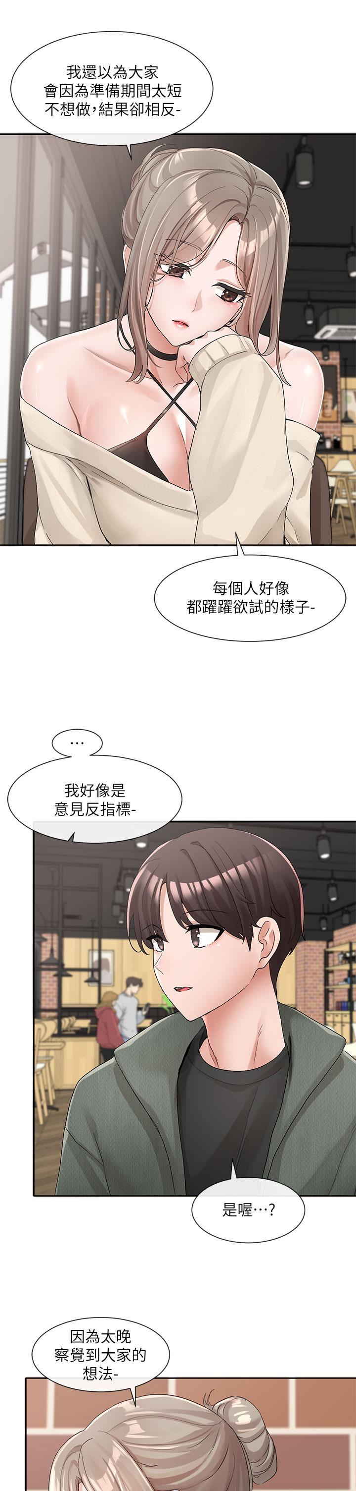 11P - 社团学姊