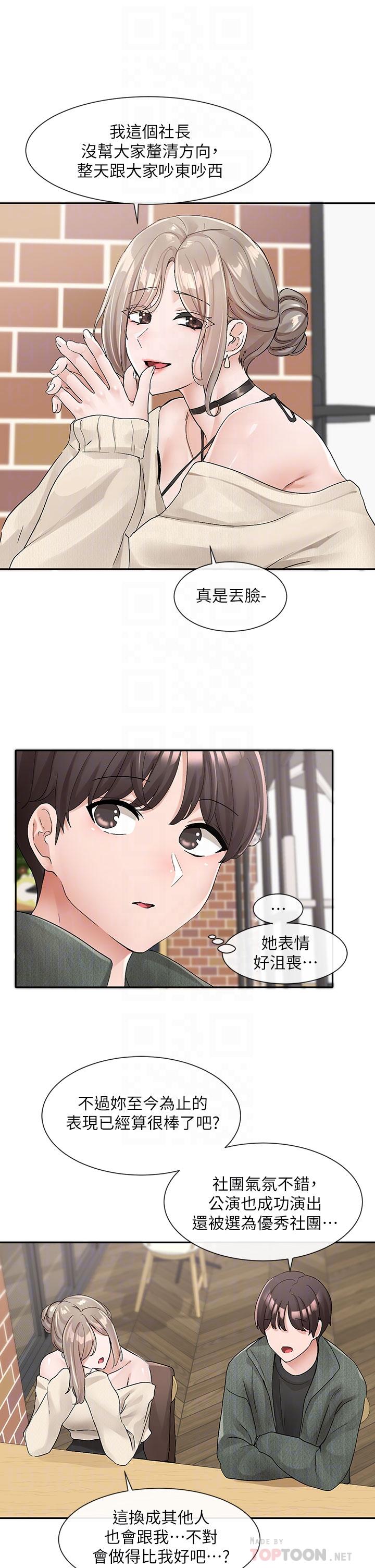 14P - 社团学姊
