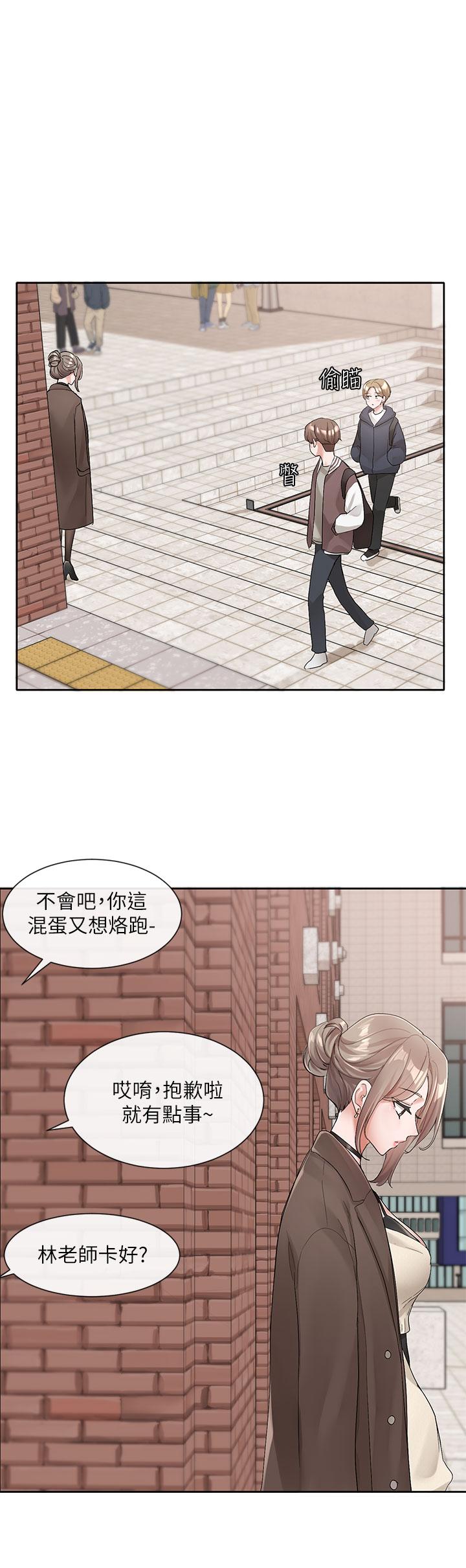 2P - 社团学姊