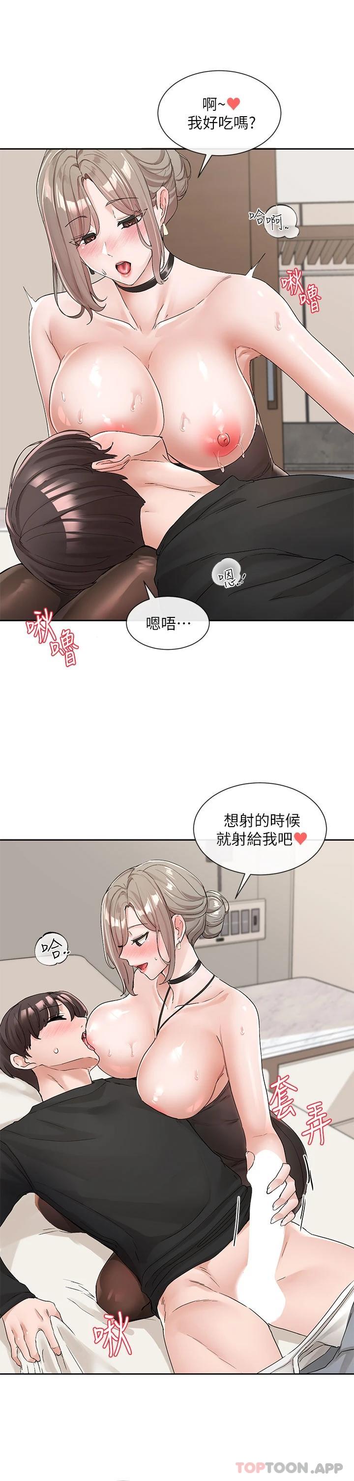 10P - 社团学姊
