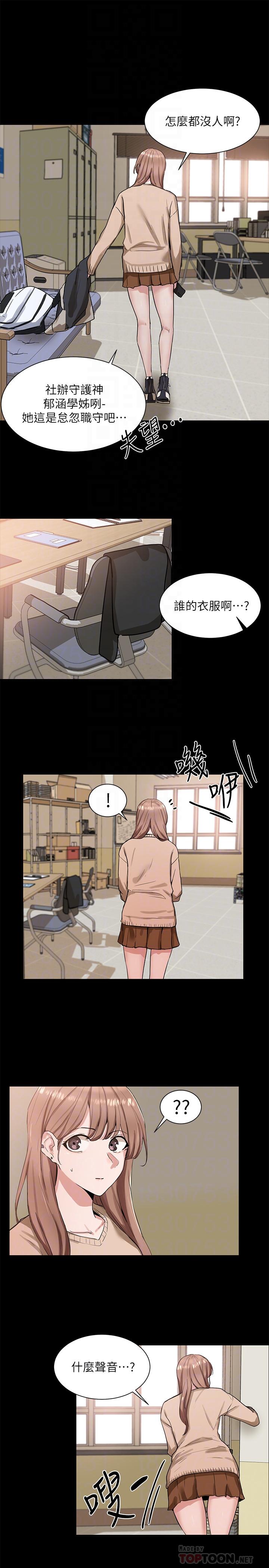 14P - 社团学姊