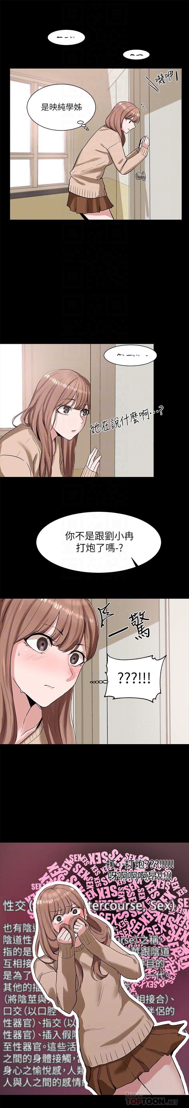 16P - 社团学姊