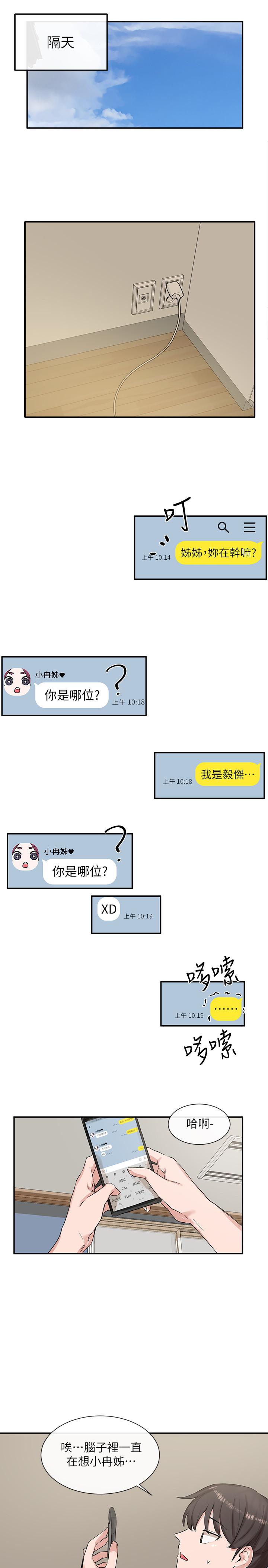 26P - 社团学姊
