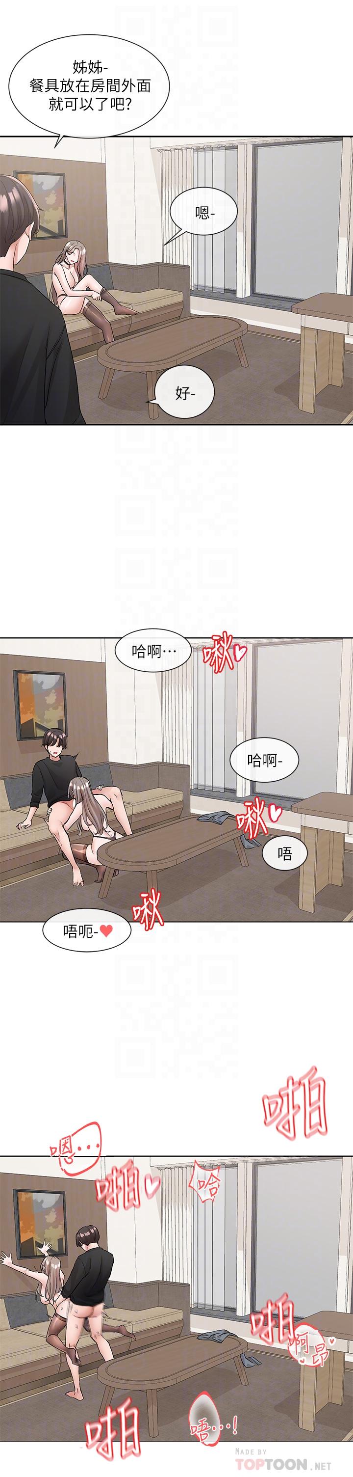16P - 社团学姊