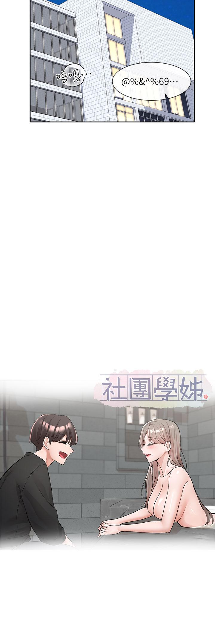 29P - 社团学姊